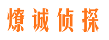 韩城侦探